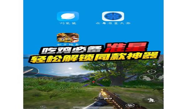 三角洲红点瞄具咋改准星(三角洲红点瞄具准星能调成什么颜色?) 三角洲红点瞄具咋改准星(三角洲红点瞄具准星能调成什么颜色?)