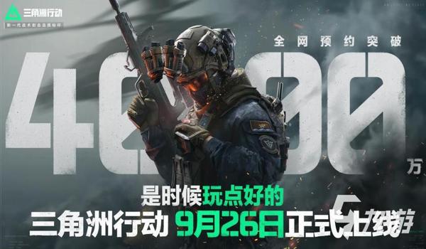 三角洲行动手游官网下载安卓(有三角洲行动手游的apk下载链接吗?) 三角洲行动手游官网下载安卓(有三角洲行动手游的apk下载链接吗?)