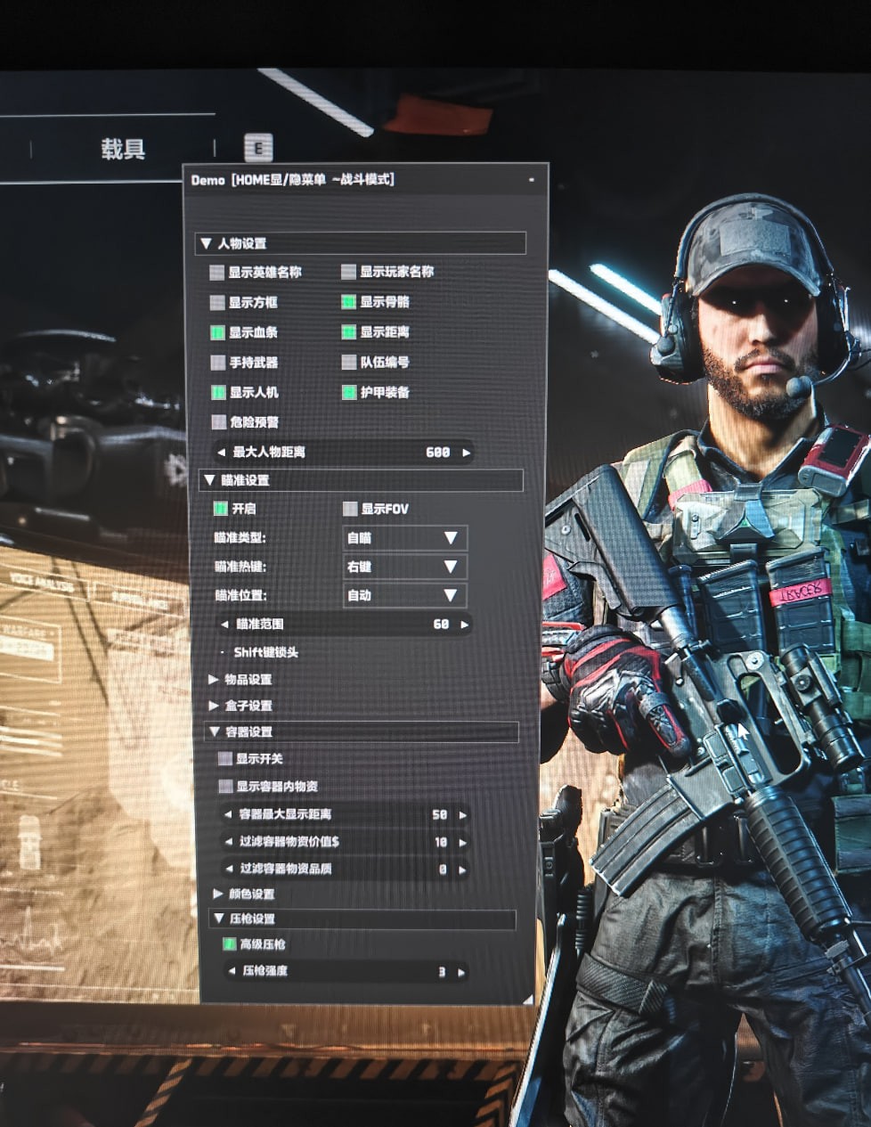 三角洲行动太极辅助 三角洲行动太极辅助