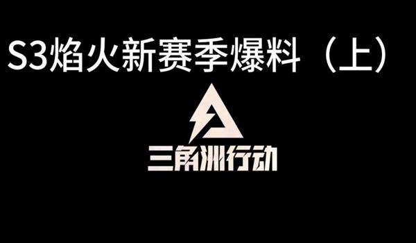 三角洲行动热成像瞄具能不能穿烟(三角洲行动热成像瞄具穿烟是不是作弊?) 三角洲行动热成像瞄具能不能穿烟(三角洲行动热成像瞄具穿烟是不是作弊?)