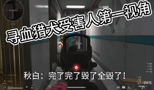 三角洲行动如何使用寻血猎犬(《三角洲行动》寻血猎犬详细使用教程) 三角洲行动如何使用寻血猎犬(《三角洲行动》寻血猎犬详细使用教程)